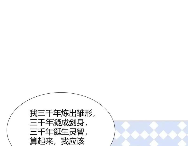 武功自动修炼：我在魔教修成佛皇,097 拐骗道器,第8张
