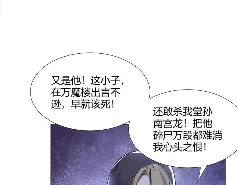 武功自动修炼：我在魔教修成佛皇,097 拐骗道器,第82张