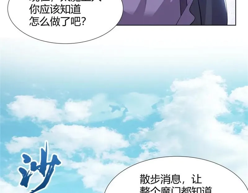 武功自动修炼：我在魔教修成佛皇,097 拐骗道器,第84张