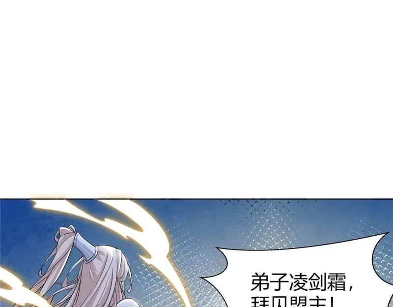 武功自动修炼：我在魔教修成佛皇,94 仙盟不收色鬼,第11张
