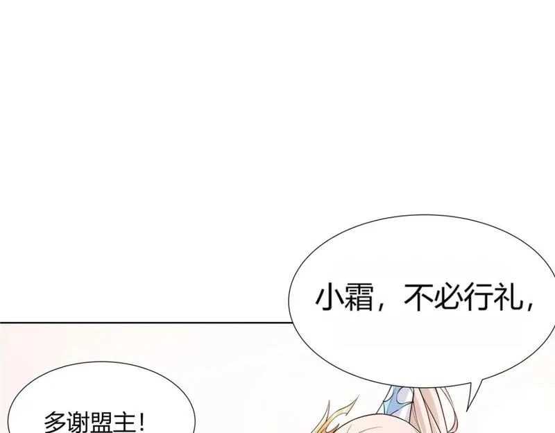 武功自动修炼：我在魔教修成佛皇,94 仙盟不收色鬼,第16张