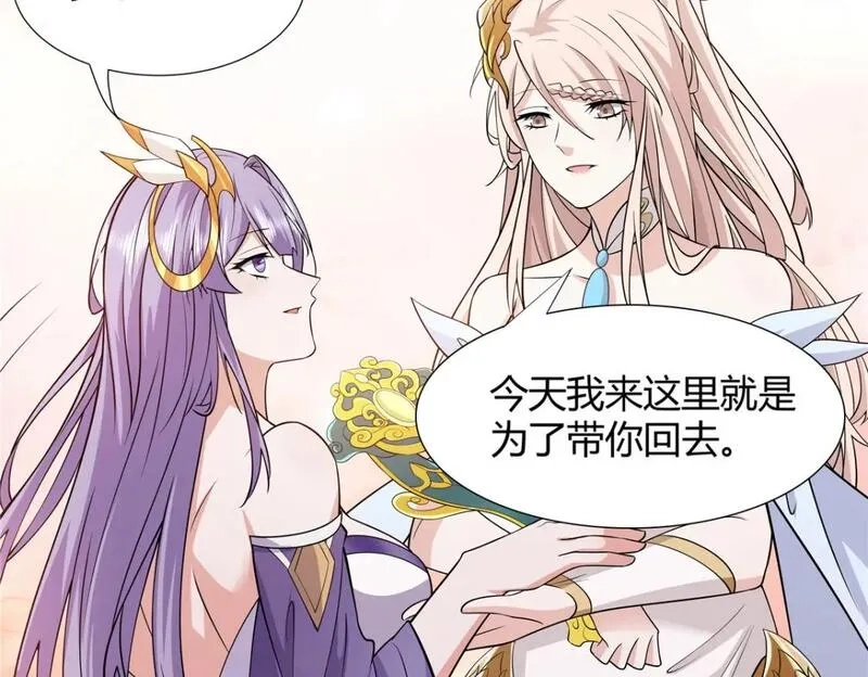 武功自动修炼：我在魔教修成佛皇,94 仙盟不收色鬼,第17张