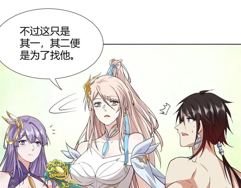 武功自动修炼：我在魔教修成佛皇,94 仙盟不收色鬼,第19张