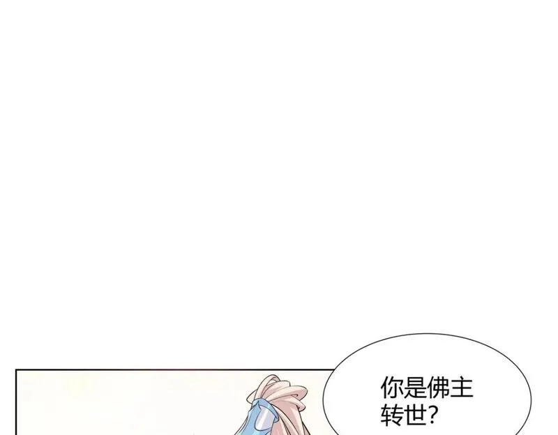 武功自动修炼：我在魔教修成佛皇,94 仙盟不收色鬼,第21张