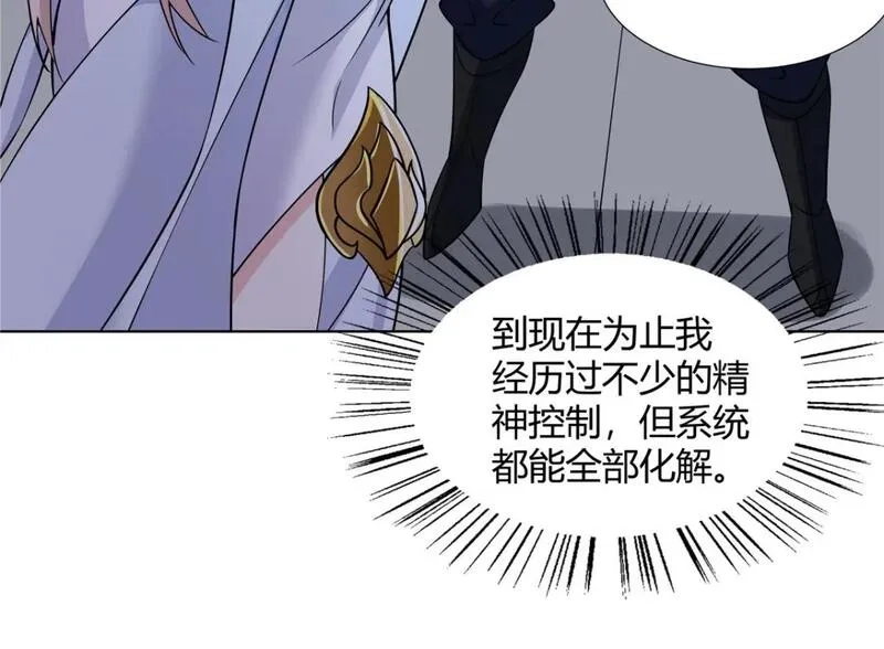 武功自动修炼：我在魔教修成佛皇,94 仙盟不收色鬼,第33张