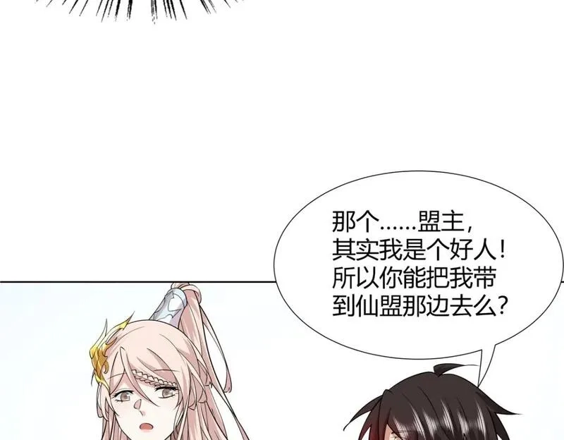 武功自动修炼：我在魔教修成佛皇,94 仙盟不收色鬼,第42张