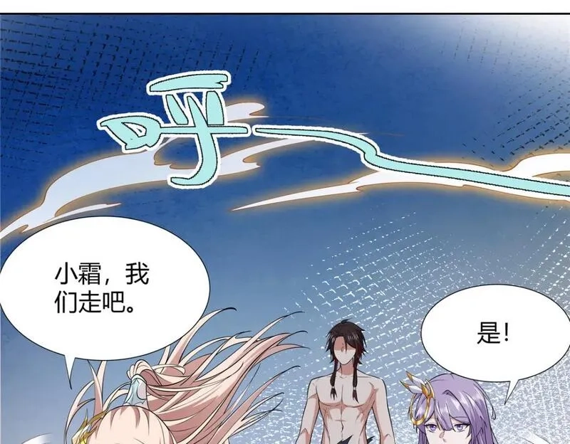 武功自动修炼：我在魔教修成佛皇,94 仙盟不收色鬼,第55张