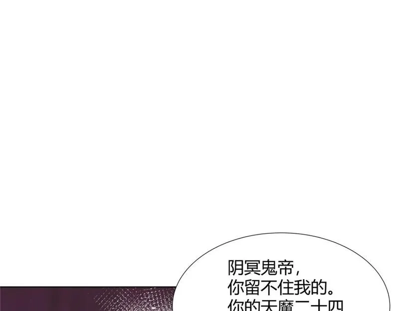 武功自动修炼：我在魔教修成佛皇,94 仙盟不收色鬼,第66张