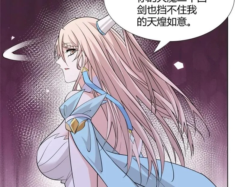 武功自动修炼：我在魔教修成佛皇,94 仙盟不收色鬼,第67张