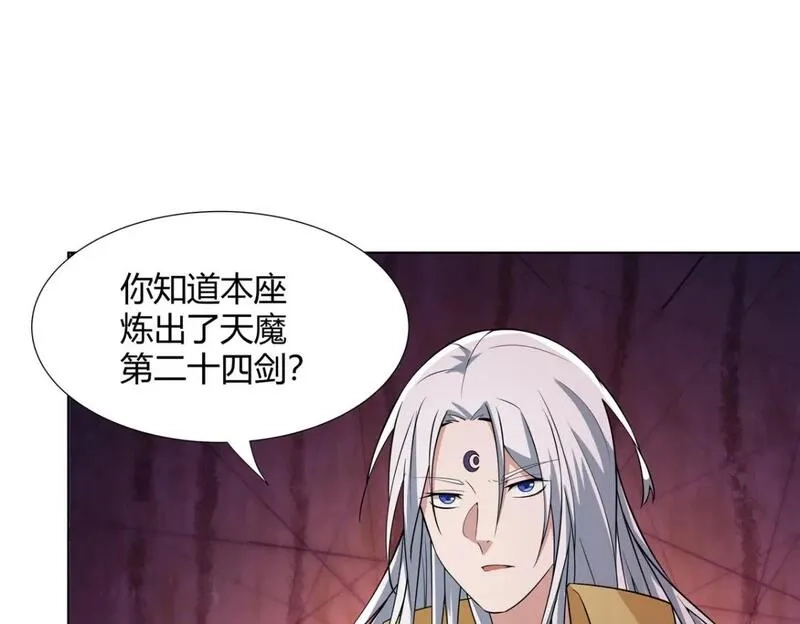 武功自动修炼：我在魔教修成佛皇,94 仙盟不收色鬼,第69张