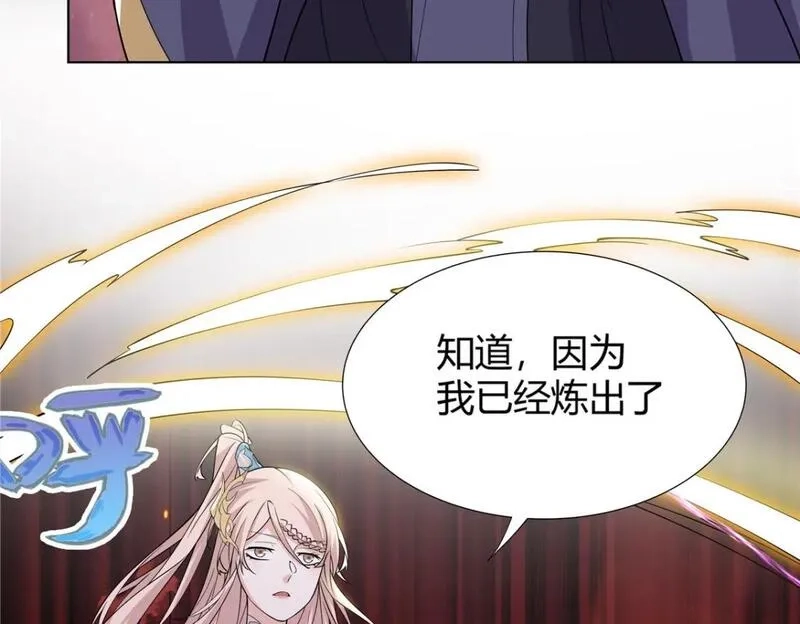 武功自动修炼：我在魔教修成佛皇,94 仙盟不收色鬼,第71张