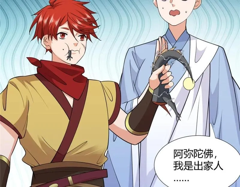 武功自动修炼：我在魔教修成佛皇,100 仙盟天才,第13张