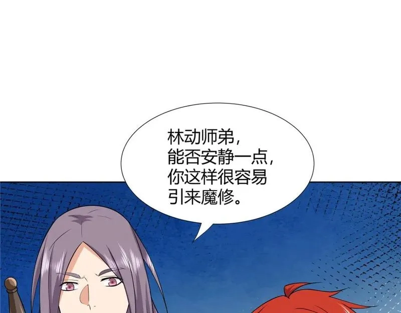 武功自动修炼：我在魔教修成佛皇,100 仙盟天才,第15张