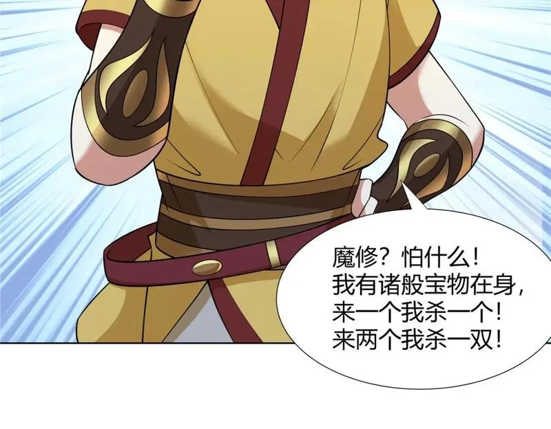 武功自动修炼：我在魔教修成佛皇,100 仙盟天才,第19张