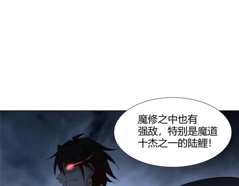 武功自动修炼：我在魔教修成佛皇,100 仙盟天才,第20张