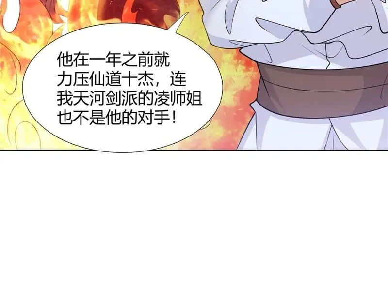 武功自动修炼：我在魔教修成佛皇,100 仙盟天才,第22张