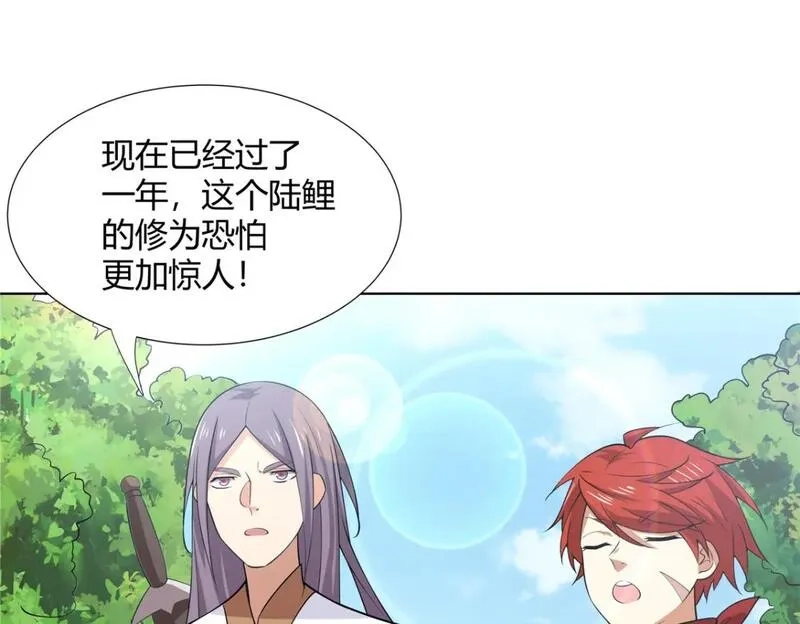 武功自动修炼：我在魔教修成佛皇,100 仙盟天才,第23张