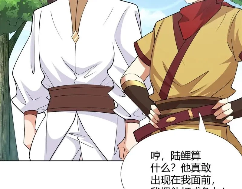 武功自动修炼：我在魔教修成佛皇,100 仙盟天才,第24张
