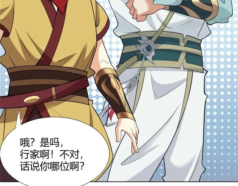 武功自动修炼：我在魔教修成佛皇,100 仙盟天才,第27张