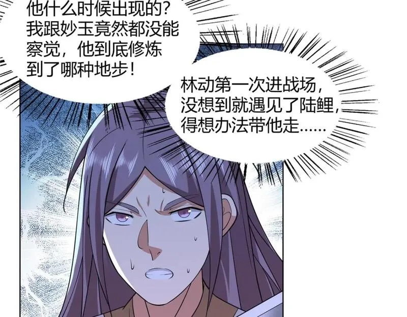 武功自动修炼：我在魔教修成佛皇,100 仙盟天才,第36张