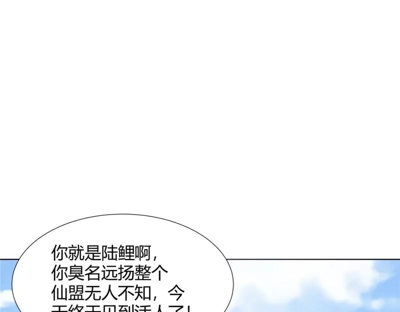 武功自动修炼：我在魔教修成佛皇,100 仙盟天才,第38张