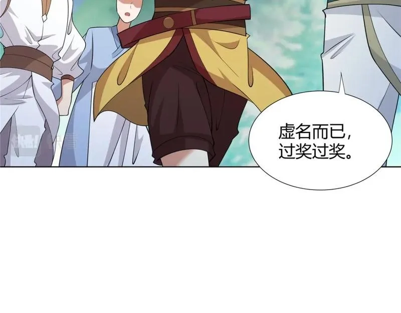 武功自动修炼：我在魔教修成佛皇,100 仙盟天才,第40张