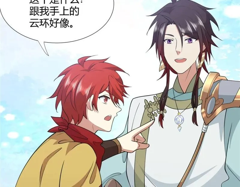 武功自动修炼：我在魔教修成佛皇,100 仙盟天才,第42张