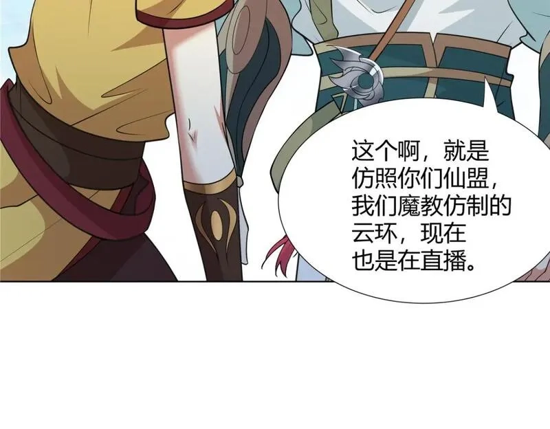 武功自动修炼：我在魔教修成佛皇,100 仙盟天才,第43张