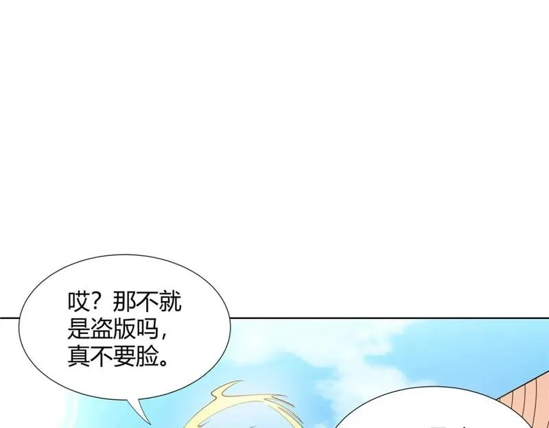 武功自动修炼：我在魔教修成佛皇,100 仙盟天才,第44张