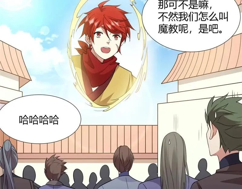 武功自动修炼：我在魔教修成佛皇,100 仙盟天才,第45张