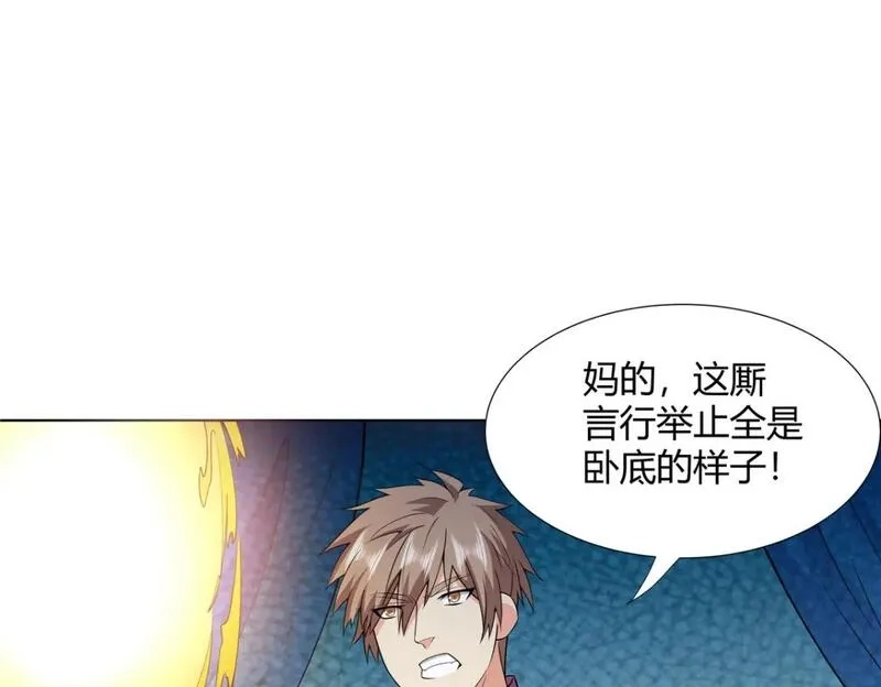 武功自动修炼：我在魔教修成佛皇,100 仙盟天才,第49张
