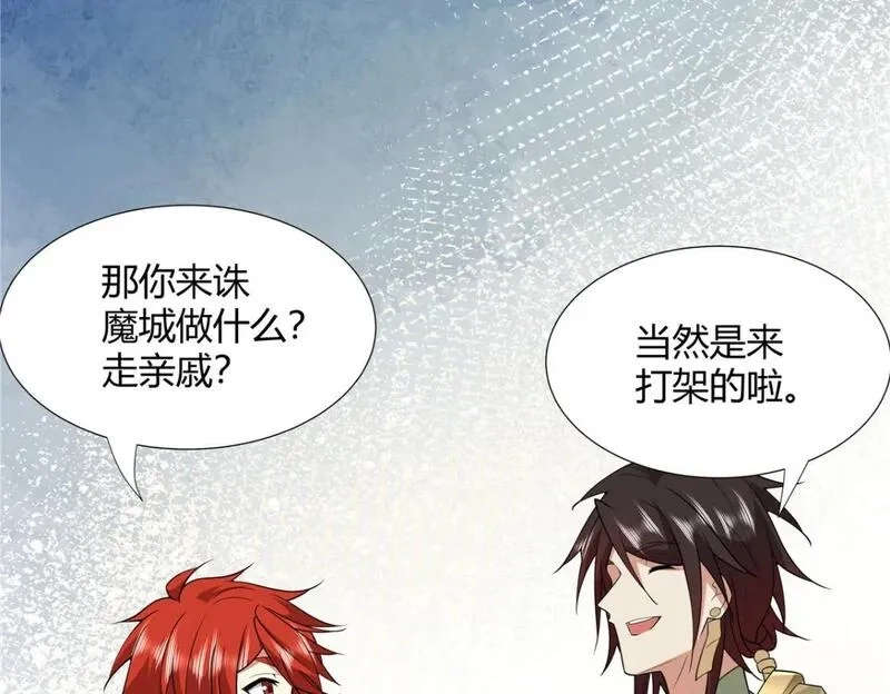 武功自动修炼：我在魔教修成佛皇,100 仙盟天才,第52张