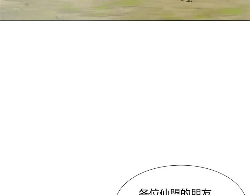 武功自动修炼：我在魔教修成佛皇,100 仙盟天才,第7张