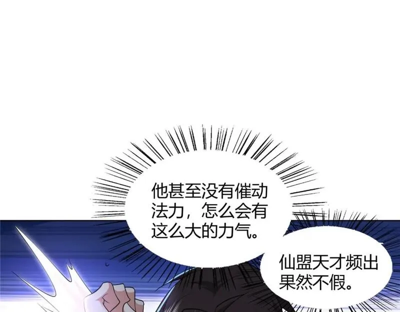 武功自动修炼：我在魔教修成佛皇,100 仙盟天才,第71张