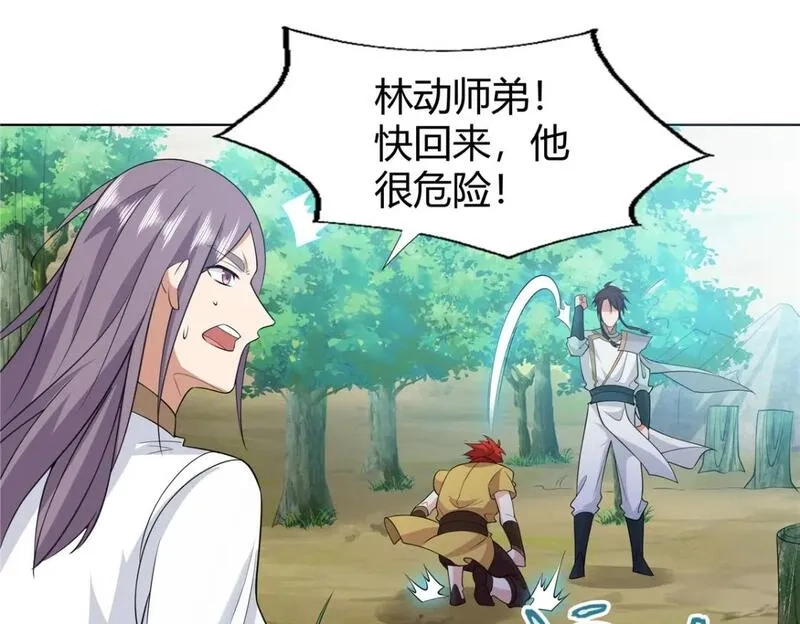 武功自动修炼：我在魔教修成佛皇,100 仙盟天才,第77张