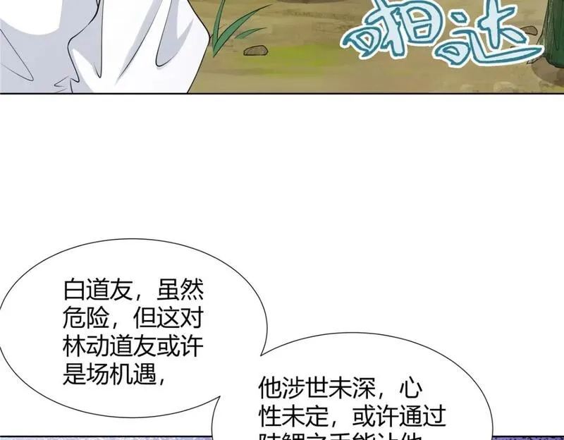 武功自动修炼：我在魔教修成佛皇,100 仙盟天才,第78张