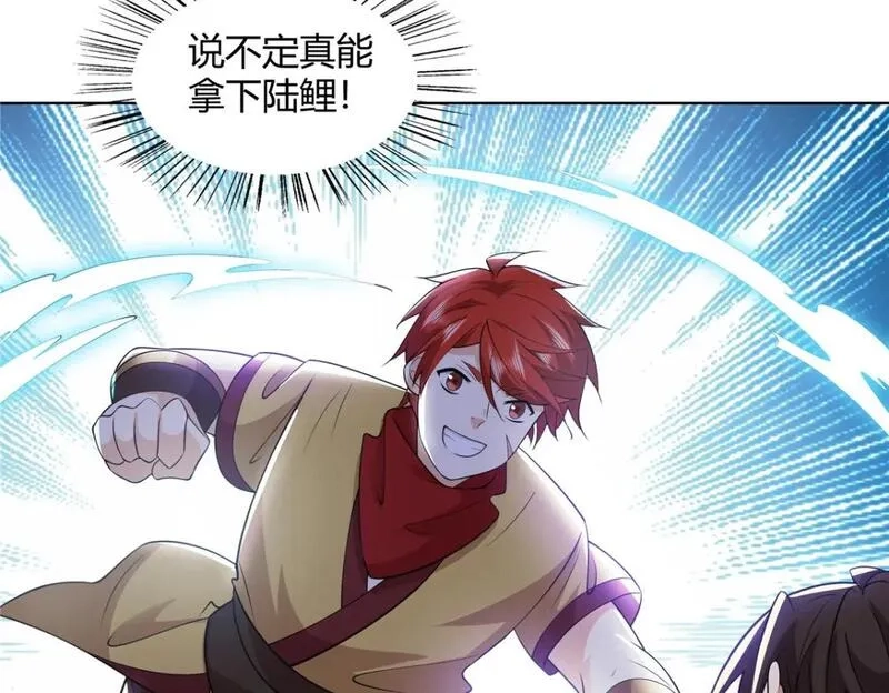 武功自动修炼：我在魔教修成佛皇,100 仙盟天才,第84张