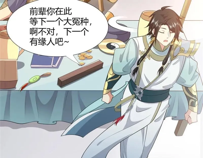 武功自动修炼：我在魔教修成佛皇,108  营救凌剑霜,第11张