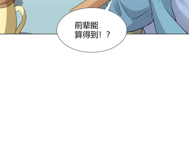 武功自动修炼：我在魔教修成佛皇,108  营救凌剑霜,第25张