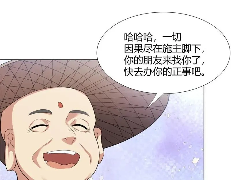 武功自动修炼：我在魔教修成佛皇,108  营救凌剑霜,第26张