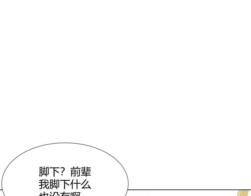 武功自动修炼：我在魔教修成佛皇,108  营救凌剑霜,第28张