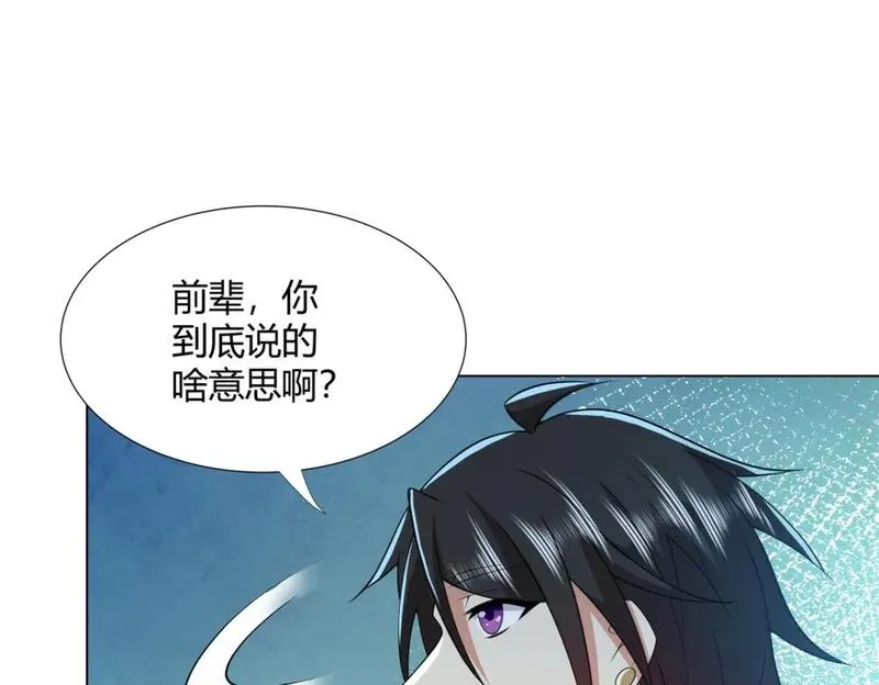 武功自动修炼：我在魔教修成佛皇,108  营救凌剑霜,第31张