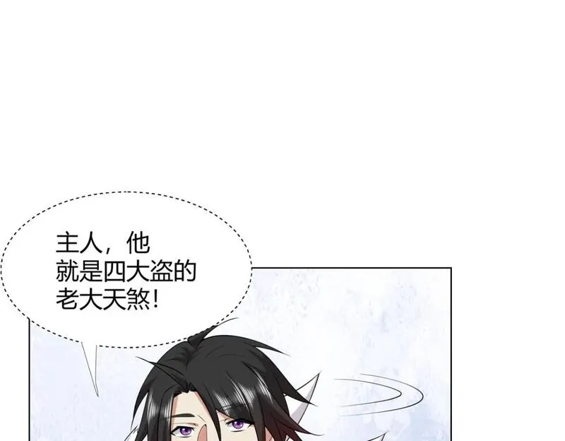 武功自动修炼：我在魔教修成佛皇,108  营救凌剑霜,第41张