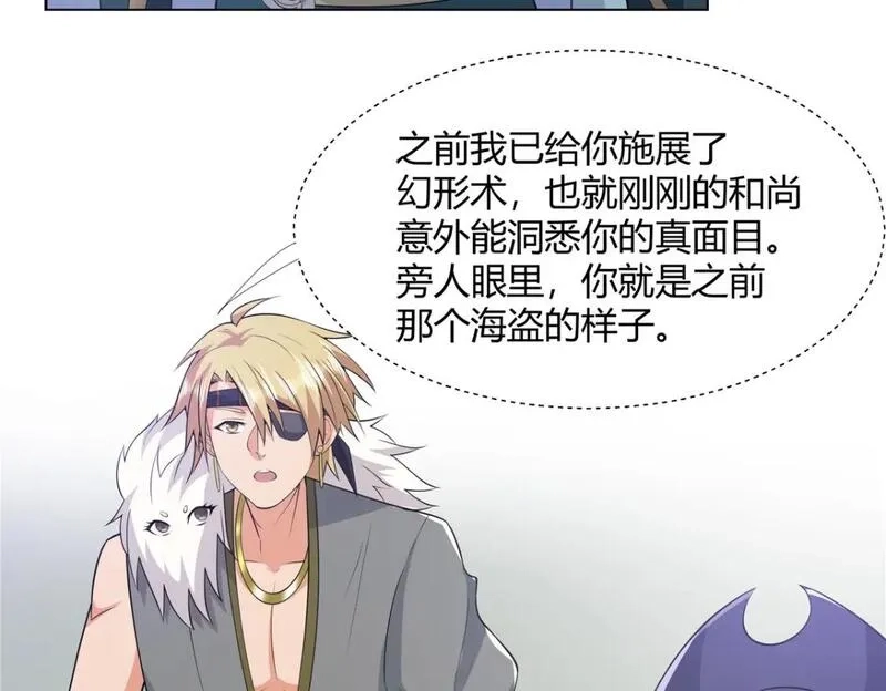 武功自动修炼：我在魔教修成佛皇,108  营救凌剑霜,第43张