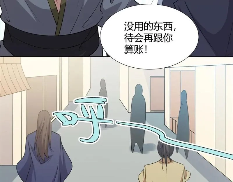 武功自动修炼：我在魔教修成佛皇,108  营救凌剑霜,第48张