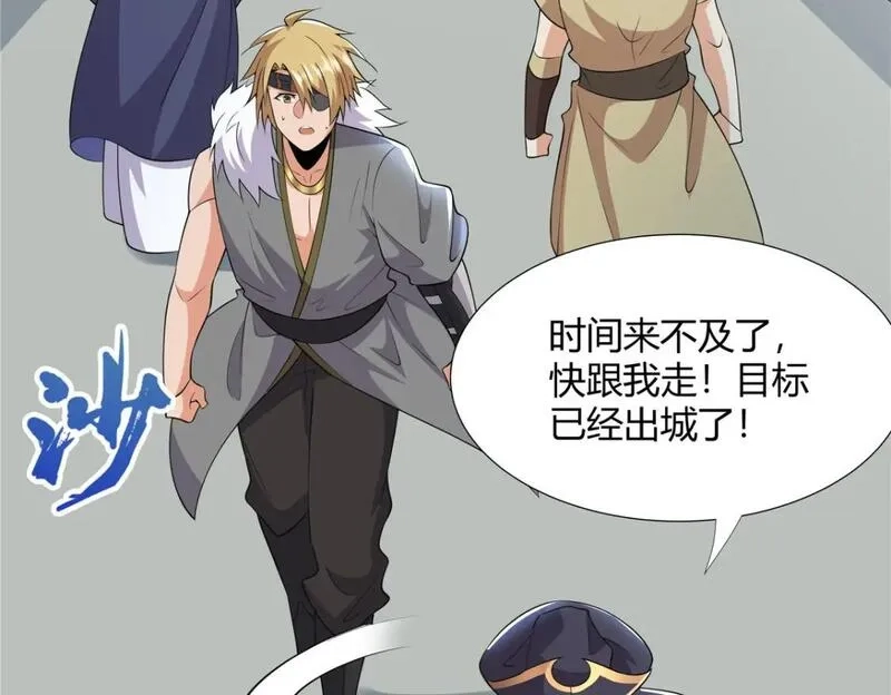 武功自动修炼：我在魔教修成佛皇,108  营救凌剑霜,第49张