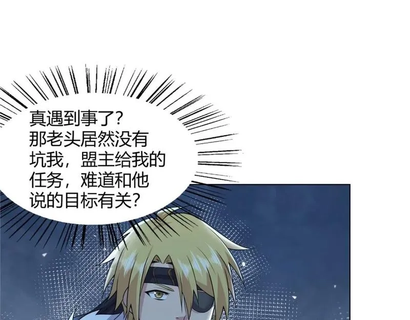 武功自动修炼：我在魔教修成佛皇,108  营救凌剑霜,第52张