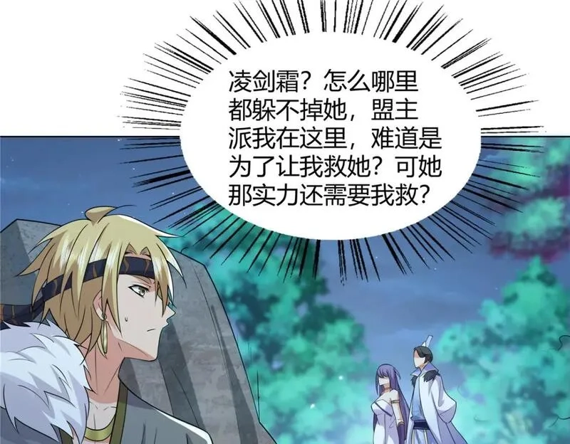 武功自动修炼：我在魔教修成佛皇,108  营救凌剑霜,第58张
