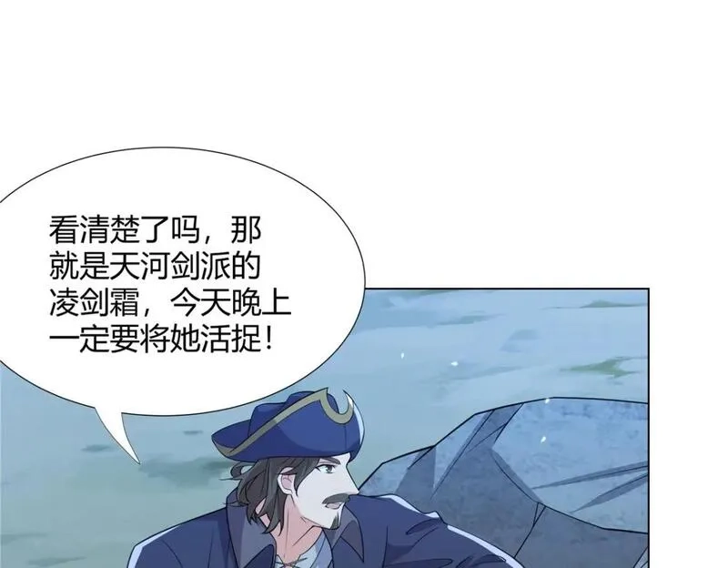 武功自动修炼：我在魔教修成佛皇,108  营救凌剑霜,第60张