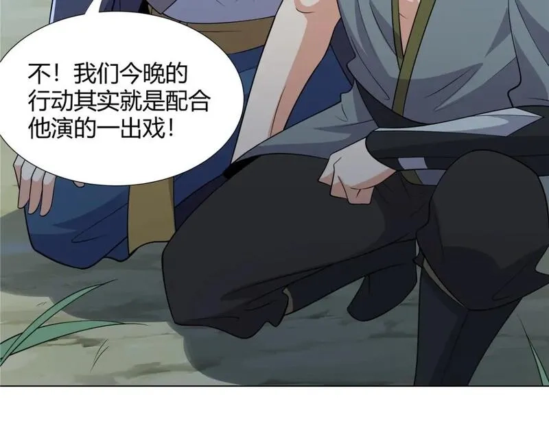 武功自动修炼：我在魔教修成佛皇,108  营救凌剑霜,第64张
